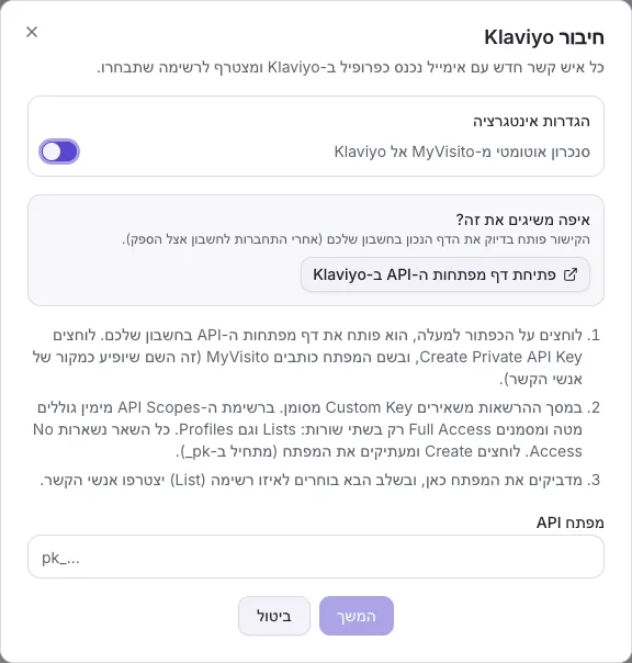 חלון החיבור עם בחירת רשימת התפוצה