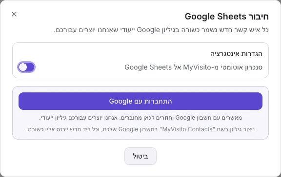 חלון החיבור של Google בלחיצה אחת