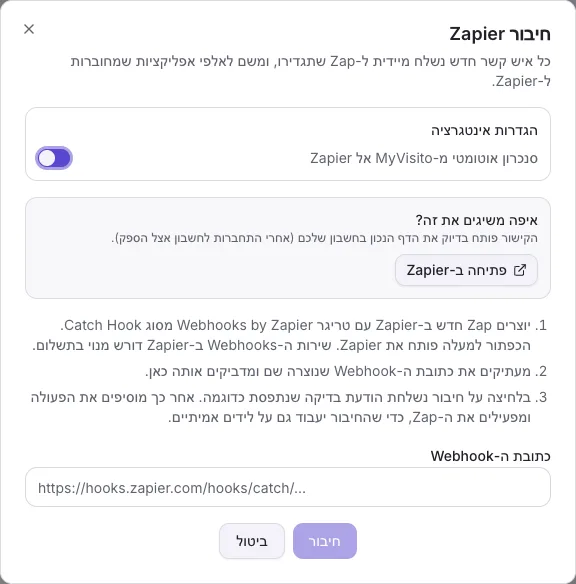 חלון החיבור של וובהוק עם כתובת וסוד חתימה